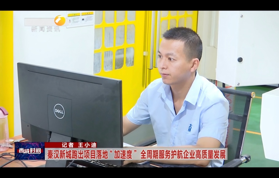 陕西电视台专访