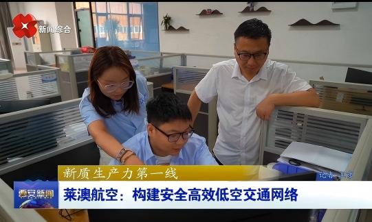 西安电视台专访